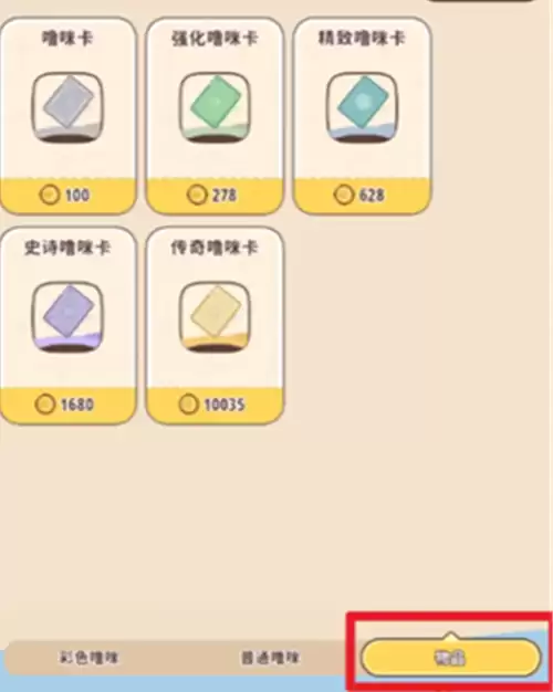 闪耀吧噜咪噜咪卡获取方式-噜咪卡获取方法分享