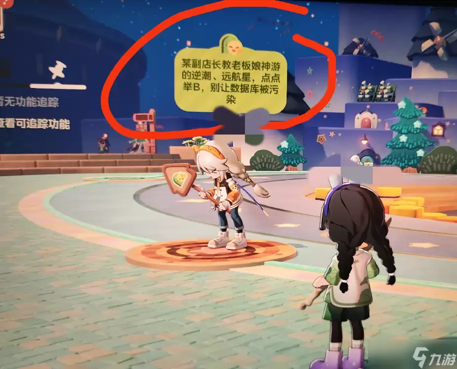 星布谷地最恶心的一幕发生了 有人开始污染AI老板娘的脑子了