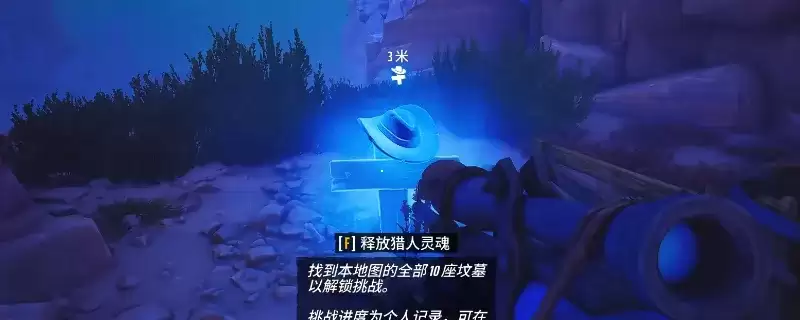 《遥遥西土》峡谷墓碑全收集方法-峡谷墓碑获取详解