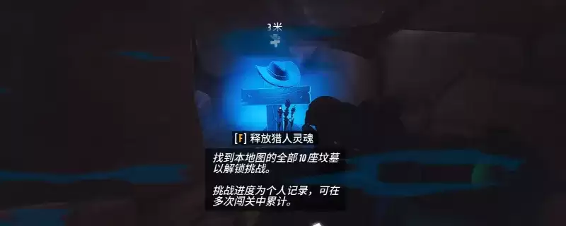 遥遥西土 西土墓碑获取攻略-全十个墓碑收集指南
