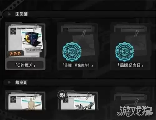 异环C的魔方异象委托攻略 增殖的C异像委托完成方法