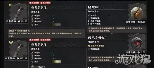 红色沙漠西奥尔手炮如何获得 奥尔手炮获取方式