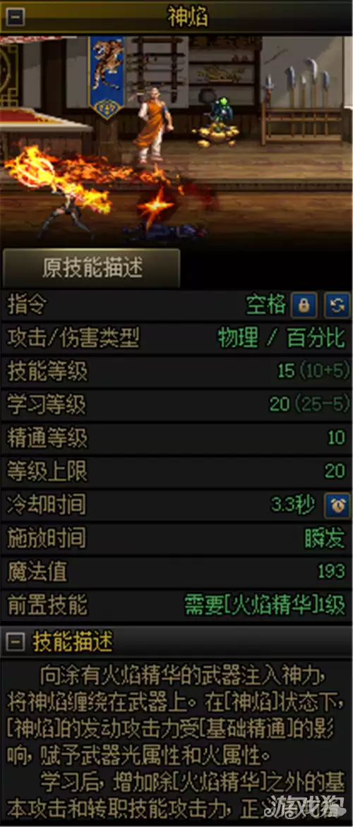 DNF千海天版本异端审判者加点攻略 千海天版本异端审判者加点详解