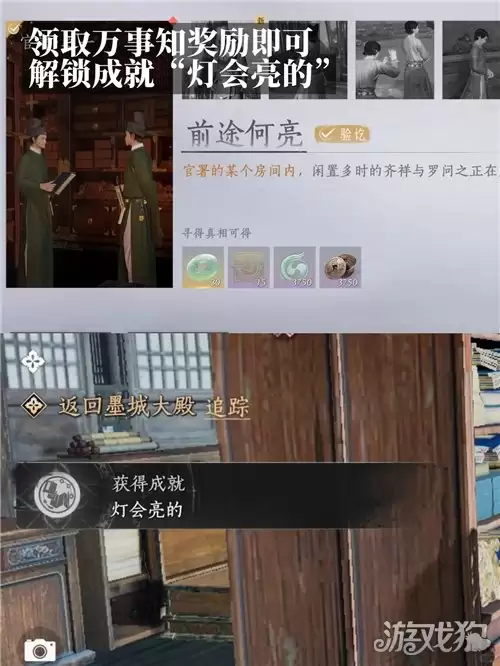 燕云十六声灯会亮的成就指南 成就灯会亮的如何完成