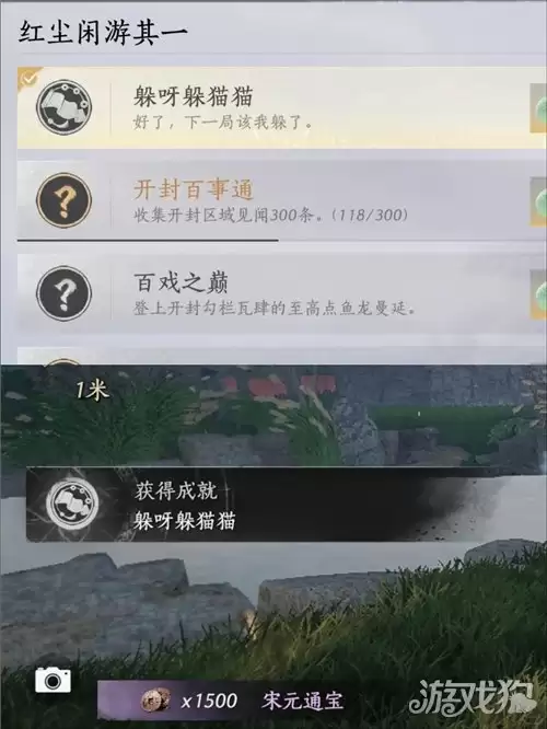 燕云十六声躲呀躲猫猫成就攻略 躲呀躲猫猫成就如何完成