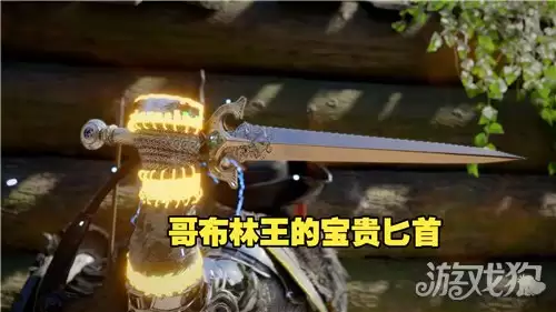 红色沙漠哥布林王的宝贵匕首如何获得 哥布林王的宝贵匕首获取方式