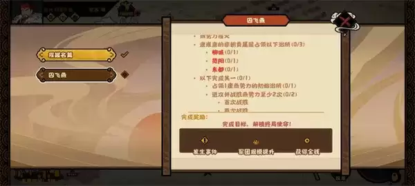 无悔华夏安史之乱西安攻略-详细玩法解析