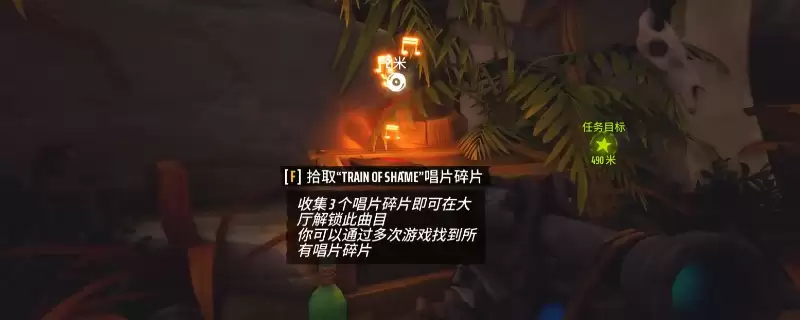 遥遥西土 丛林唱片全收集攻略分享