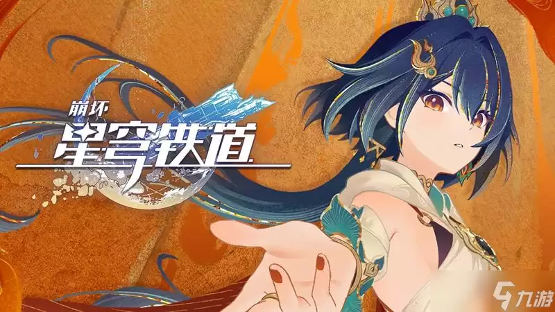 崩坏星穹铁道云璃光锥选择 云璃光锥推荐