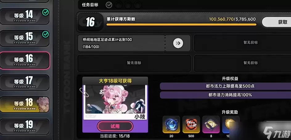 异环都市大亨玩法秘籍