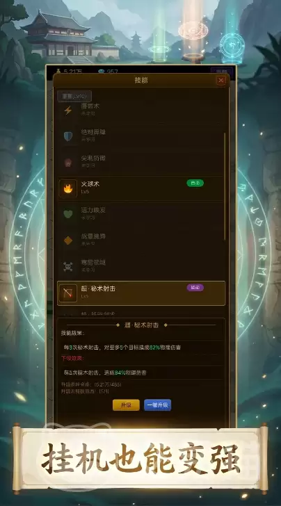 佛系挂机手游上线时间佛系挂机手游正式开服日期公布