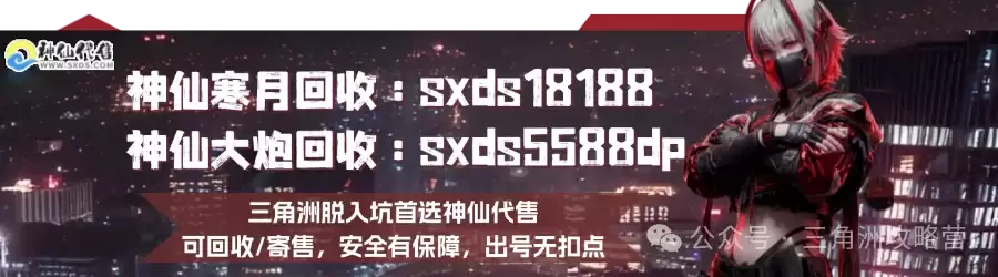 三角洲行动：打“洲”人必听！宝石老舅的《枪火》，适配度百分百！