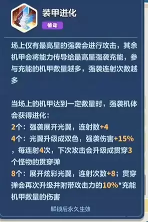 永远的蔚蓝星球：版本最强黑科技！强袭大招无限释放！