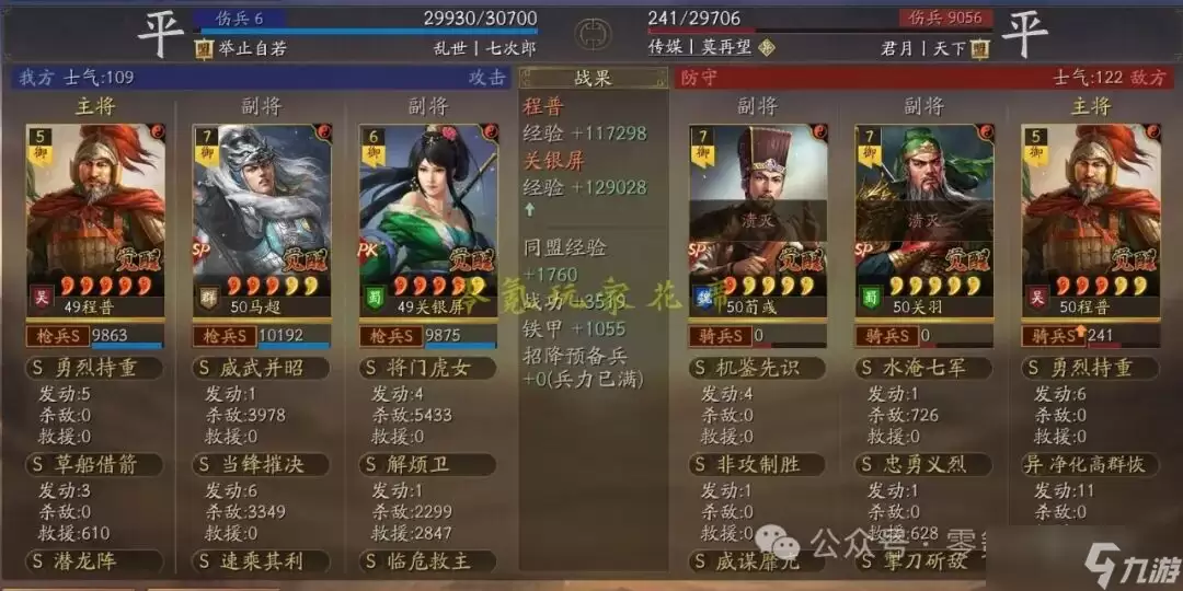 三国志战略版SP马超控制玩法没有SP荀彧皇甫嵩许攸的玩家使用