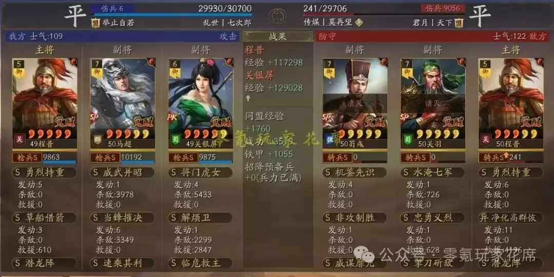 三国志战略版：SP马超控制玩法：没有SP荀彧、皇甫嵩、许攸的玩家使用