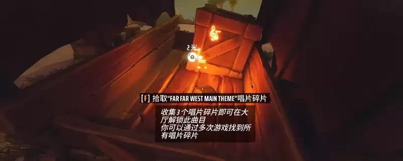 遥遥西土西土唱片全收集攻略分享