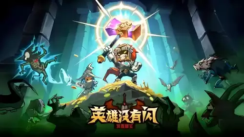 英雄没有闪强力阵容推荐-英雄没有闪阵容搭配一览