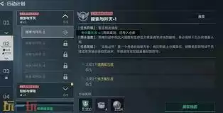 三角洲行动s8战略转进1任务如何玩