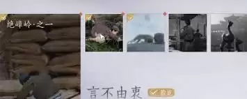 燕云十六声扶摇峰万事知任务指南