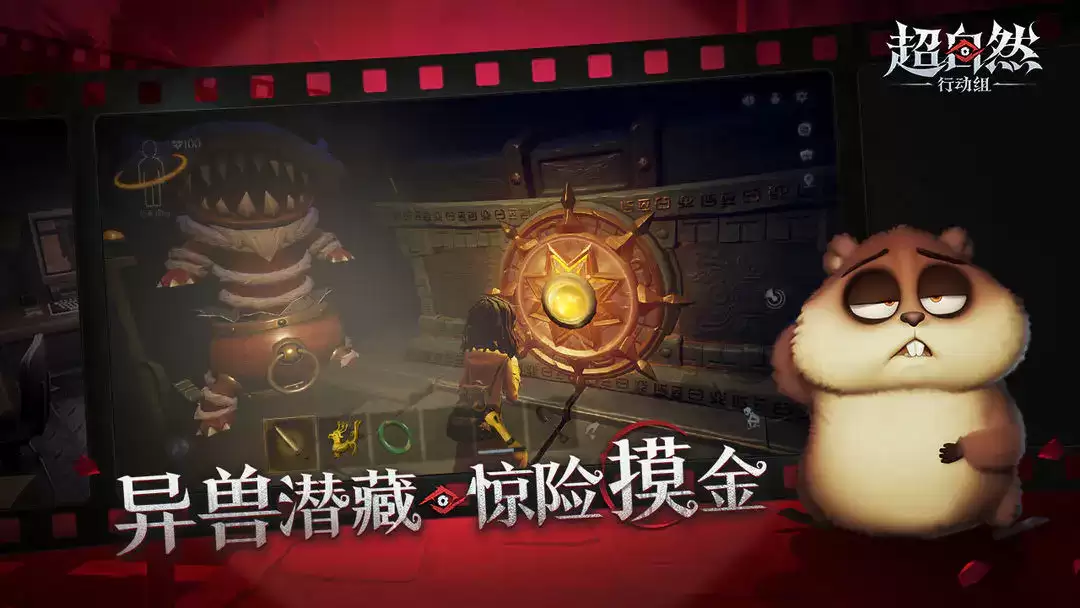 超自然行动组玉兔如何捉-超自然行动组怎么捉玉兔