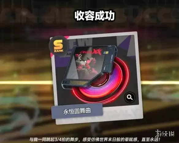 《异环》永恒圆舞曲获得攻略-S级聚合弧盘与BOSS打法详解