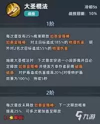 生存33天齐天大圣技能有什么-生存33天齐天大圣技能是什么