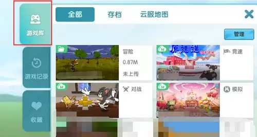 迷你世界怎么清除没用的存档地图-迷你世界如何删除不需要的存档地图