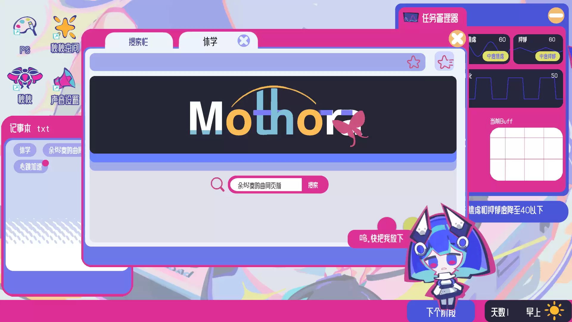 空间少女综合征好玩吗 空间少女综合征玩法说明