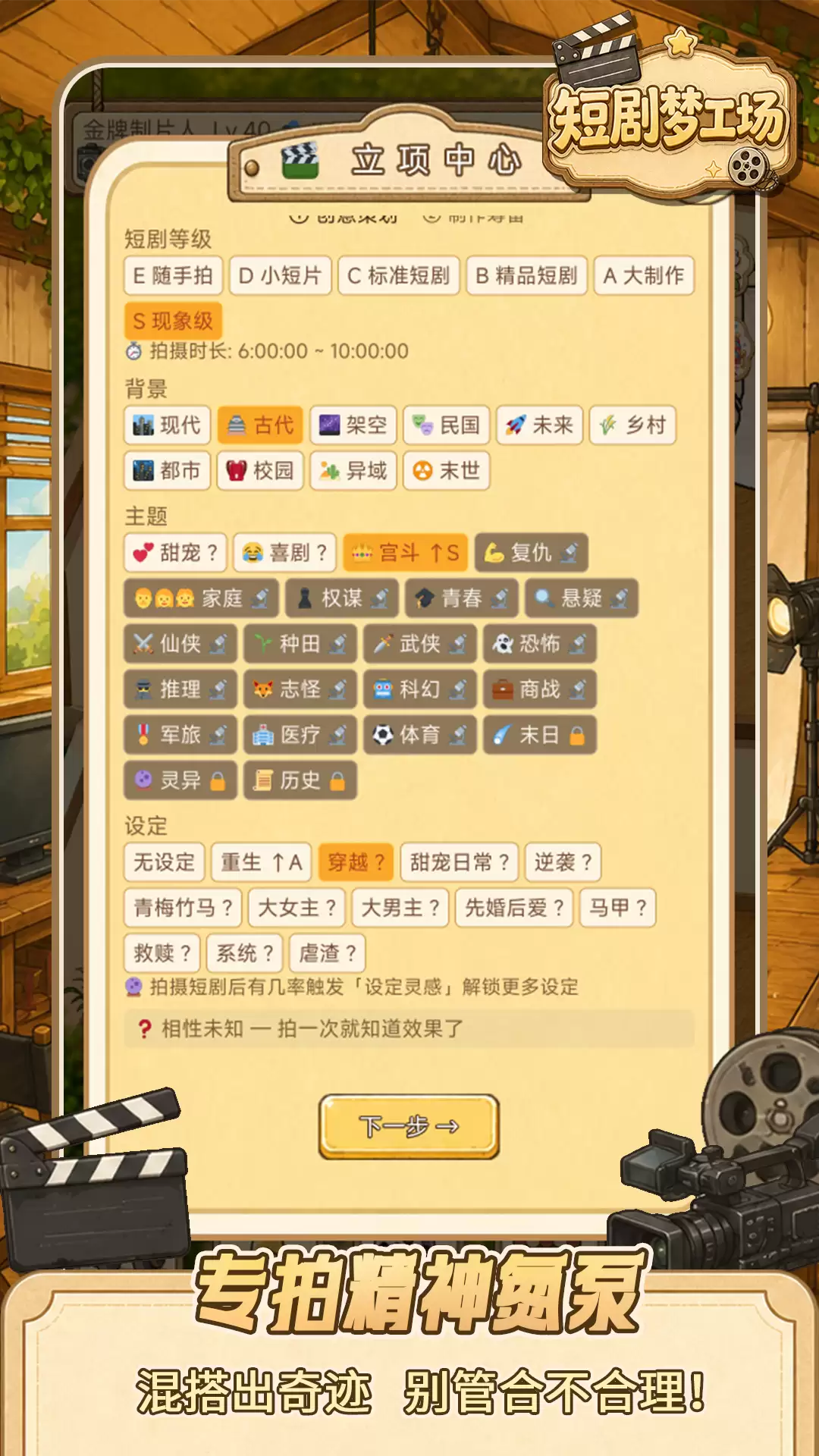 短剧梦工场好玩么 短剧梦工场玩法概览