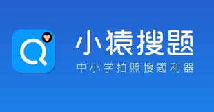 小猿搜题如何进行拍照搜题