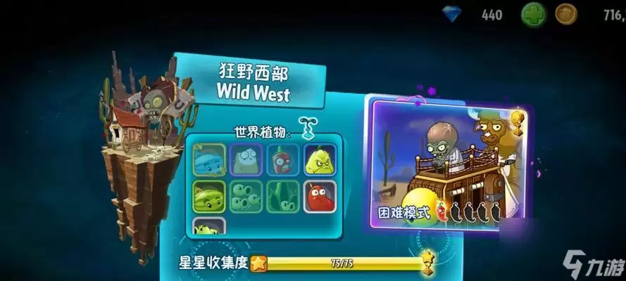 怎么实现植物大战僵尸2全成就达成条件 游戏攻略