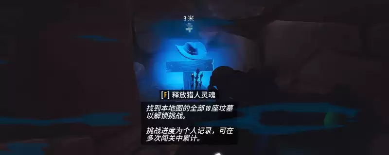 遥遥西土 西土墓碑全收集攻略分享