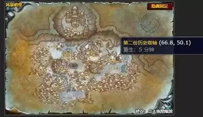魔兽世界祭坛历史任务如何完成