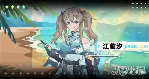 未来人生江临汐攻略条件一览 角色江临汐触发攻略汇总