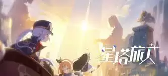 星塔旅人怎样养成魔王