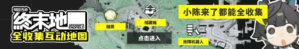 明日方舟终末地清波寨机器人怎样修复