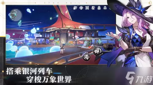 崩坏星穹铁道4.2版本星琼怎么获取