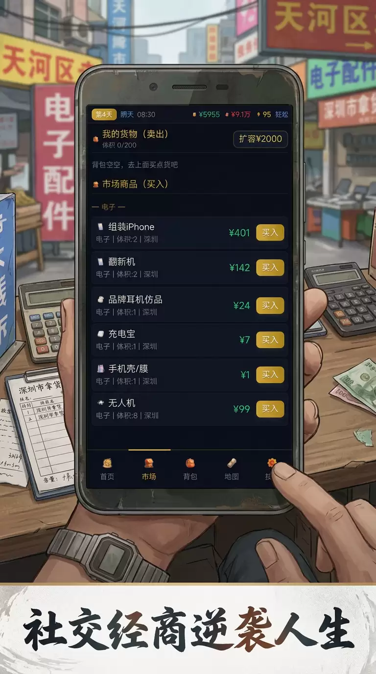广州靓仔日记好玩吗 广州靓仔日记玩法概览
