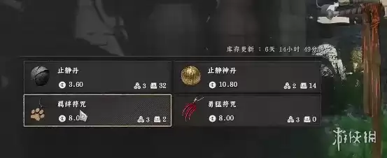红色沙漠勇猛符咒获取攻略-勇猛符咒详细获得方式