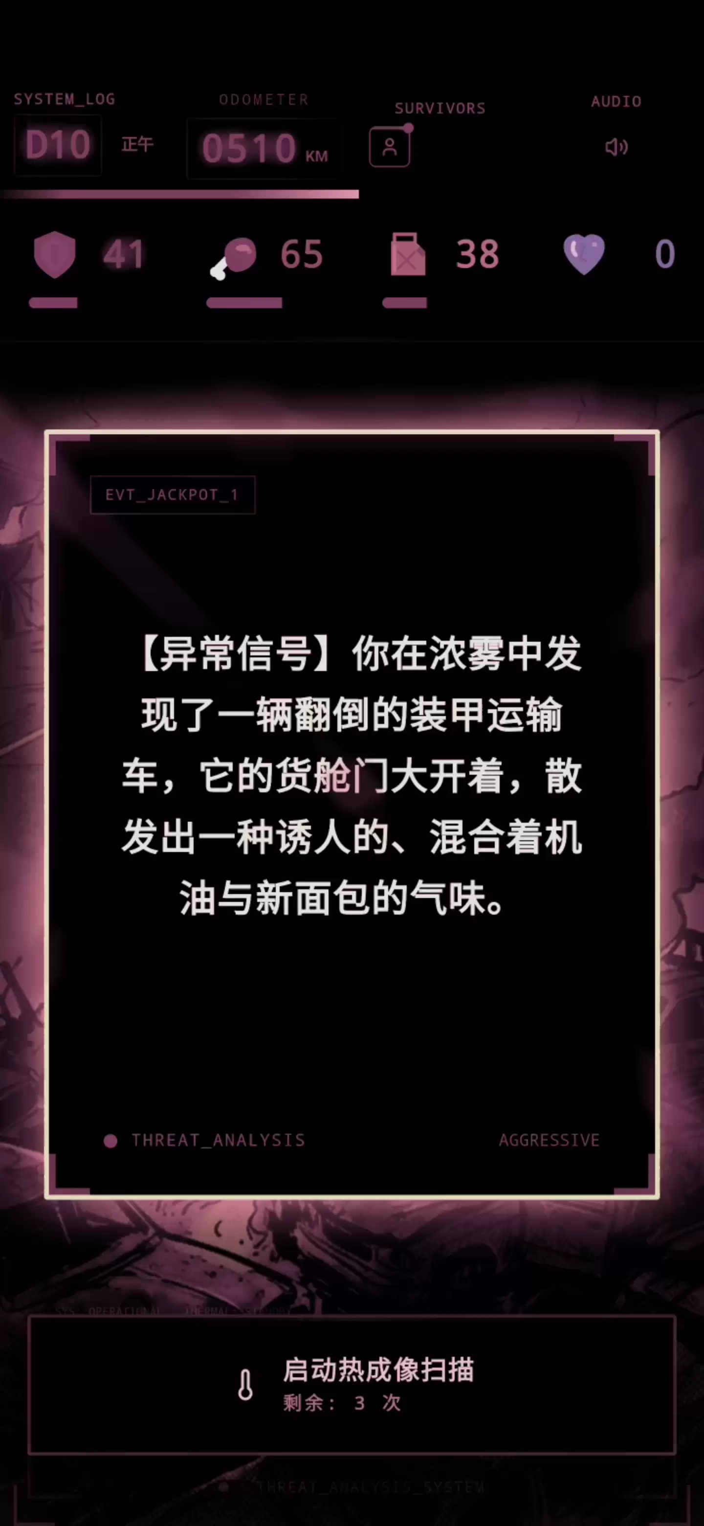 尸潮：铁甲巴士好玩吗 尸潮：铁甲巴士玩法概览