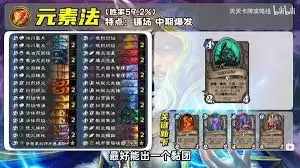 炉石传说安戈洛任务术卡组如何分享