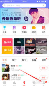 唱吧如何添加麦克风
