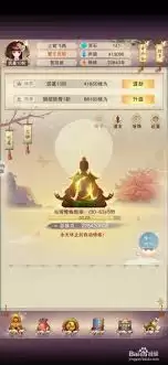 想不想修真新手成长指南
