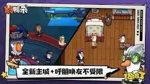 鹅鸭杀手游2026角色大全详细介绍
