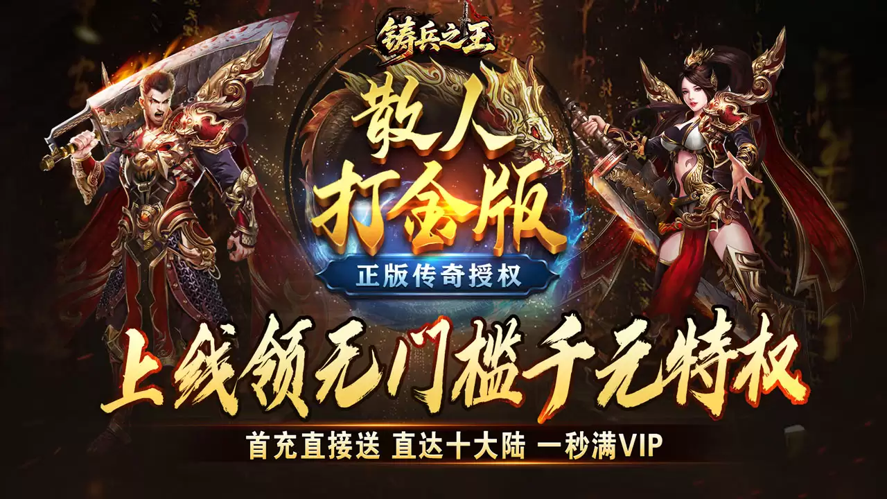 《铸兵之王》5月15日震撼首发！
