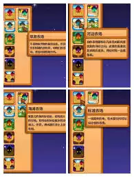 星露谷物语食用油如何制作