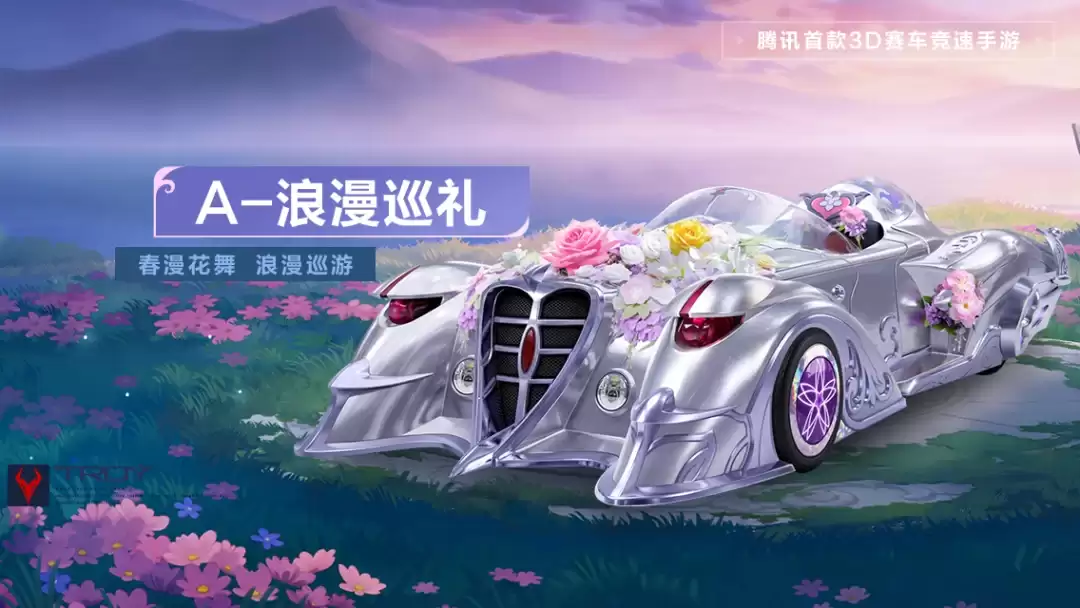 《QQ飞车》福利持续开放！全新A车首登点券幸运商店~