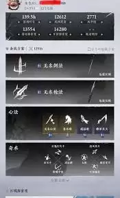 燕云十六声心法有什么作用-燕云十六声心法系统介绍