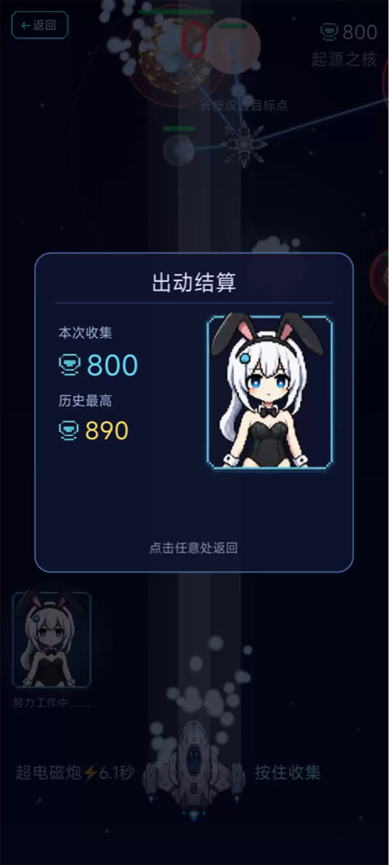 星域拓荒好不好玩 星域拓荒玩法介绍