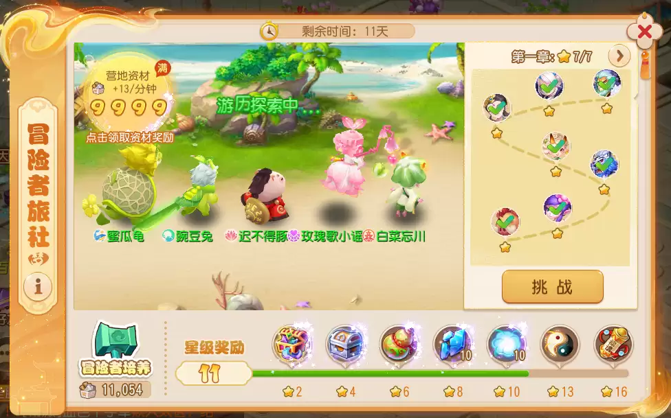 2026年5月6日维护公告：梦幻有你欢度五一